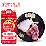 温氏 生鲜鸭全腿2斤 精切冷冻鸭腿 土鸭鸭肉卤味卤煮烧烤食材