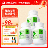 红狗 猫草片200片*3瓶 化毛球片化毛膏猫咪宠物幼猫化毛排毛去毛球