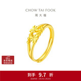 周大福心心相守黄金戒指爱心首饰(工费160)约1.9g EOF46礼物