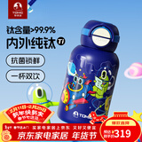 特美刻（TOMIC）户外儿童保温杯小学生水杯高颜值便携水壶男女孩幼生日新年礼物 星河探秘【内外纯钛】550ml