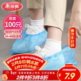 美丽雅 鞋套一次性100只室内机房厂房样板间家用塑料防水防雨防尘均码