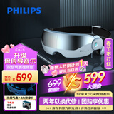 飞利浦（PHILIPS）眼部按摩仪 睡眠眼罩按摩器热敷护眼仪眼周揉按【音乐骨传导】送男女友情人节新年年货礼物7102E