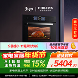 方太【嵌入式微蒸烤一体机G2】44L大容量 微蒸烤炖炸五合一悬浮星空屏
