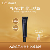 阿芙（AFU）精油润色妆前乳30g 化妆打底裸妆隔离隐形毛孔新年送礼物 浅紫色 偏黄肌肤使用