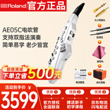罗兰（Roland）AerophoneGO电吹管AE-05C电子萨克斯吹管吹奏乐器+礼包+音箱礼包