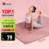 Keep瑜伽垫加宽183*80cm减震健身垫男女防滑垫家用运动 体重管理计划