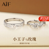 AIF小王子玫瑰情侣戒指女男999足银对戒钟久久情人节生日礼物送女友 小王子玫瑰花对戒-当/次日达