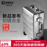 世界地理德国铝镁合金行李箱男学生旅行箱金属铝框拉杆箱女万向轮登机箱包 奢华银(铝镁合金) 28英寸 -托运箱