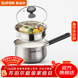 苏泊尔（SUPOR）304不锈钢奶锅0涂层安全健康婴儿辅食锅不粘锅家用一人食汤锅煮粥 304不锈钢奶锅【带蒸格】 16cm