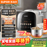 苏泊尔（SUPOR）【厨房好年货】0涂层精钢球釜电压力锅2.5L家用智能 触显SY-25FC2501Q双胆电饭煲高压锅1-3人