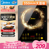 美的（Midea）电磁炉电陶炉家用 2200W大功率新型电磁灶火锅炉 一体面板炒菜烹饪一套带锅配锅 WH2202S