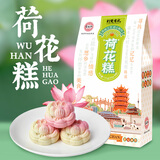 荆楚有礼湖北特产糕点零食伴手礼传统糕点龙须酥京果港饼桂花糕麻糖 湖北荷花糕120g