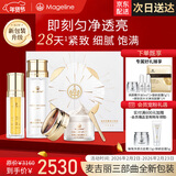 麦吉丽（Mageline）素颜三部曲护肤品套装化妆品套盒贵妇膏素颜霜平衡水油圣诞礼物 【干性及中性】大套装