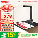 联想（Lenovo）扫描仪高拍仪 连续扫描 高速办公 文件扫描升级2000万高清像素 A4软底便携 PT1-F1300