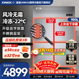 星星（XINGX）四门冰箱商用六门冰柜厨房大容量饭店酒店双温冷藏冷冻保鲜柜 900升【风冷无霜】上冷冻BCD-820FA