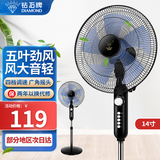 钻石牌（DIAMOND）  【风扇踏青放价】电风扇家用落地扇办公室立式风扇大风量定时遥控机械摇头四档调速五叶 14寸五叶机械