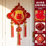 新新精艺中国结新年装饰大门玄关春节过年装饰家用挂饰平安结40#双鱼大号