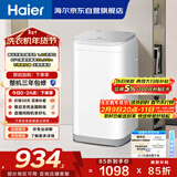 海尔（Haier）波轮洗衣机小型全自动 3KG迷你婴儿儿童家用 内衣裤洗 精华洗母婴健康 家电补贴XQBM30-R586