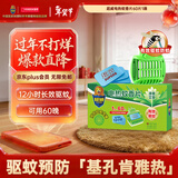 超威电热蚊香片基孔肯雅热灭蚊器非无香防蚊灭蚊片补充装60片1加热器