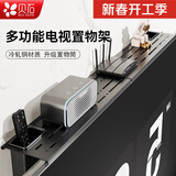 贝石 电脑液晶显示器置物架免打孔 多功能电视机顶盒支架屏幕收纳支架 【升级加长款】双置物筒 90*11cm 金属材质