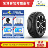 米其林轮胎205/55R16 91V ENERGY MILE耐越适配大众Golf朗逸宝来丰田