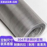 羡淅304不锈钢窗纱网自装窗户防蚊纱窗纱网家用防鼠猫金刚沙窗定制