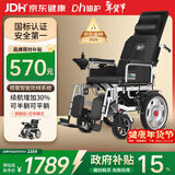 迪护电动轮椅车老人全自动轻便可折叠旅行专用智能超轻便携式家用代步