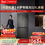 卡萨帝（Casarte）揽光521L十字门冰箱自动制冰594mm超薄零嵌双系统除菌BCD-521WGCTDMGCTU1国家补贴