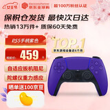 索尼（SONY）【国内保税仓】索尼ps5pro/slim轻薄版 家用游戏机主机港版/日版【支持双影奇境】 PS5原装手柄 紫色 官方标配