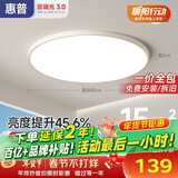 惠普护眼卧室吸顶灯简约led极简超薄普瑞中山灯具房间灯 臻之光包安装