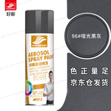 好顺自喷漆 96#哑光黑灰/门窗金属防锈家具木器漆自行摩托汽车翻新