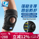LP537CN专业强护运动护膝四弹簧支撑重装登山徒步膝盖稳定减负均码