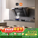 米家小米抽吸油烟机炉灶套装净烟机P1以旧换新家用大吸力上门安装天然气【燃气灶套装】免拆洗MJ04CY