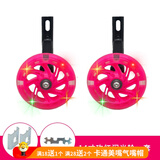 儿童自行车辅助轮童车闪光辩论童车单支撑学车轮子配件 14寸玫红发光辅助轮一套(配工具)