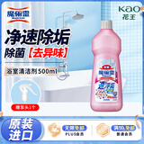 花王（KAO）浴室清洗剂500ml洗手台瓷砖玻璃除水垢多功能卫生间厕所清洁剂