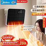 美的（Midea）【语音智控】浴室暖风机/小太阳取暖器/石墨烯速热/家用电暖器电热暖风机台壁两用轻音节能NFT-FHR