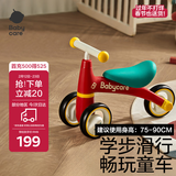 babycare宝宝滑步车儿童平衡车无踏板滑行车三轮车学步车周岁礼物 罗拉红