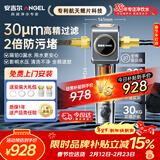 安吉尔前置过滤器家用入户防爆6T大通量30微米精滤仿鳃叠片式抗污旋转冲净水器J3423-SDG-4000