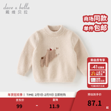 戴维贝拉（DAVE＆BELLA）童装雪尼尔针织衫男童儿童毛衣女童冬季婴儿宝宝秋冬女孩男孩冬款 杏色【DBM19273-AN】 90 cm（建议身高80-90cm）