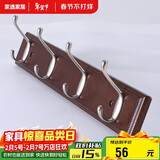 家逸衣帽架壁挂墙壁置物架墙壁挂衣架墙上实木挂钩4钩胡桃色