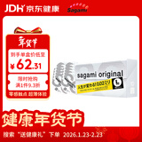 相模002超薄大码 避孕套 安全套10只/盒套套成人计生情趣用品日本进口