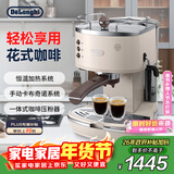 德龙（Delonghi）咖啡机 复古半自动咖啡机 小型家用美式意式浓缩15Bar泵压 手动奶泡 ECO310.VBG 奶油白情人节礼物