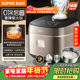 苏泊尔（SUPOR）电饭煲0涂层不锈钢4L防溢电饭锅金属煲体多功能微压家用4-5人智能预约电饭锅【爱心饭煲】F40F68S