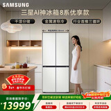 三星（SAMSUNG）AI神8系优享款 501L十字门冰箱 三循环超薄零嵌离子除菌 白 RF50DG515101SC 国家补贴