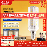 欧普照明（OPPLE）e14e27螺口led灯泡家用螺口超亮节能灯三色变光玉米泡二级能效 【E14】9W | 三色调光（5只装）