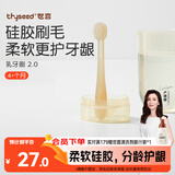 世喜婴儿牙刷0-1-2岁乳牙刷宝宝口腔清洁棒器小月龄软硅胶刷毛