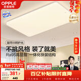 欧普照明（OPPLE）吸顶灯简约可调色LED护眼照明灯具灯饰凝月呵护光客厅大灯 包安装