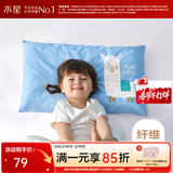 水星家纺水星宝贝婴儿枕头儿童枕头宝宝枕0-1-3-6岁幼儿园小学生小孩枕头 婴儿蓝 35cm×58cm×3.5cm