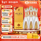 双沟珍宝坊君坊 52度(500ml+20ml)*6瓶整箱装 浓香型白酒 年货送礼