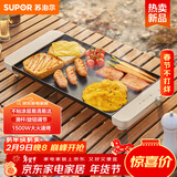 苏泊尔（SUPOR）多功能锅 烤肉锅电烤盘 电烧烤炉 电烤炉 电烧烤盘 烤串烤肉一体大烤盘GJ4025P806